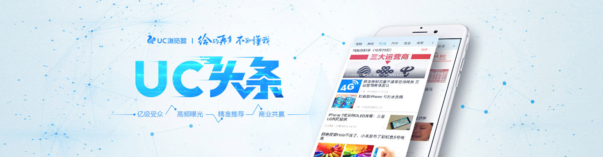 塔河百度信息流